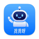 找我呀