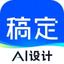 稿定设计APP