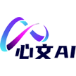 心文AI